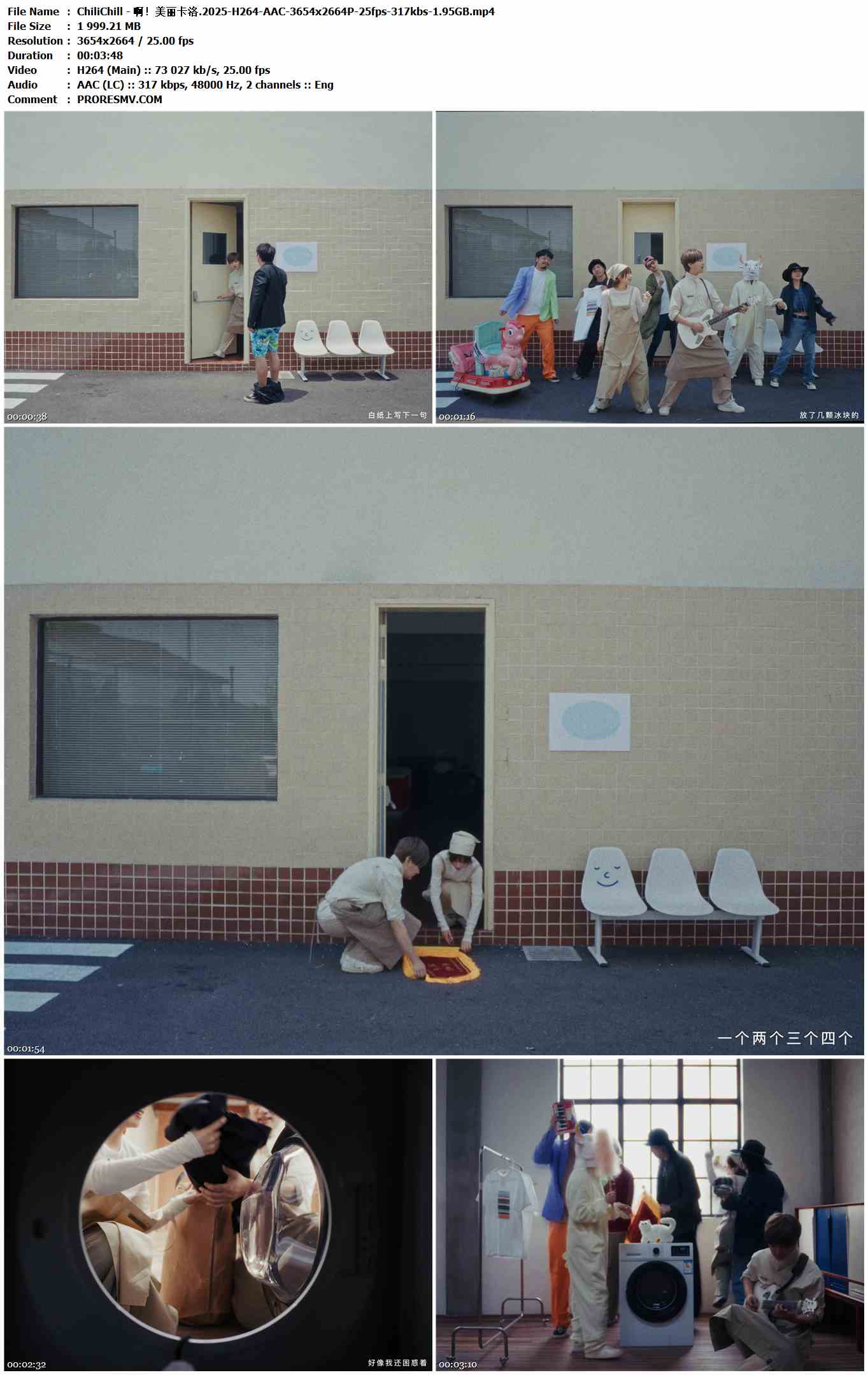 ChiliChill - 啊！美丽卡洛.2025-H264-AAC-3654x2664P-25fps-317kbs-1.95GB官方MV_高清MV
